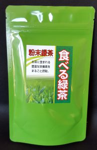 食べる緑茶